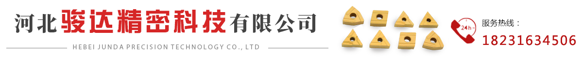 河北駿達精密科技有限公司